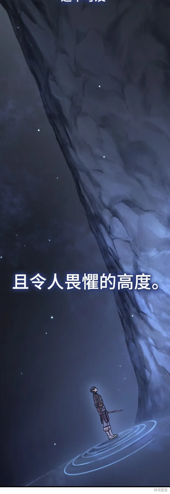 今日騎士,第39話,第15张
