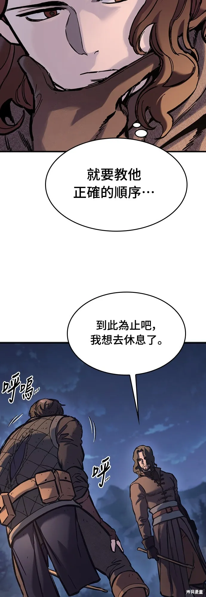 今日騎士,第39話,第26张
