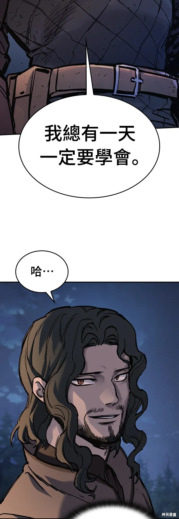 今日騎士,第39話,第29张