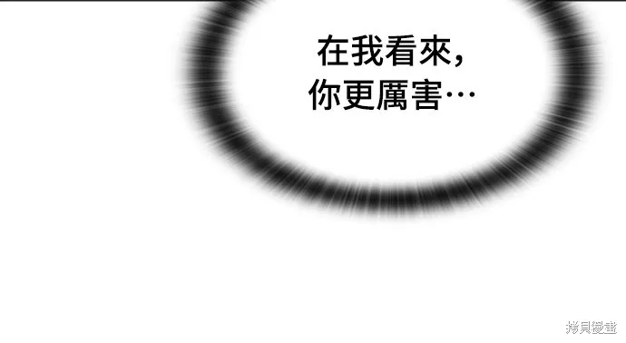 今日騎士,第39話,第30张