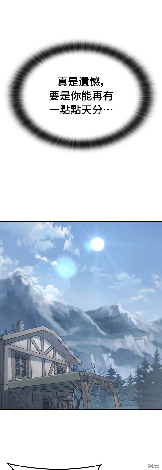 今日騎士,第39話,第31张