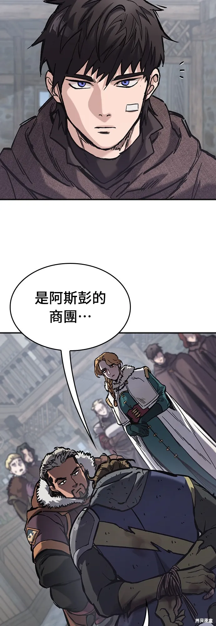 今日騎士,第39話,第37张