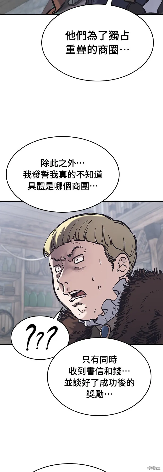 今日騎士,第39話,第38张