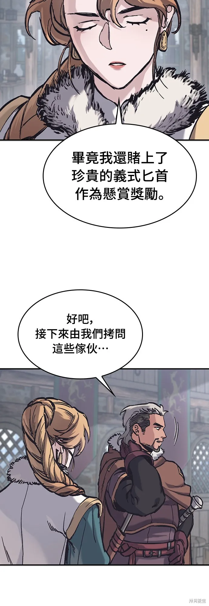 今日騎士,第39話,第41张
