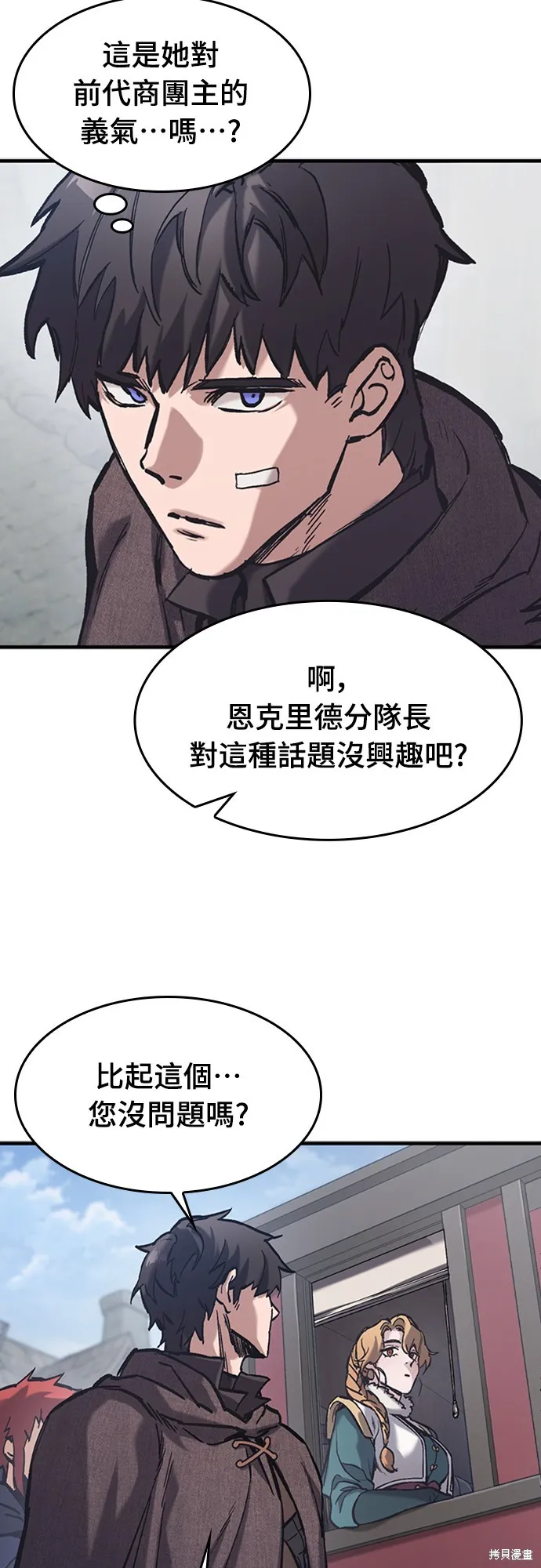 今日騎士,第39話,第52张