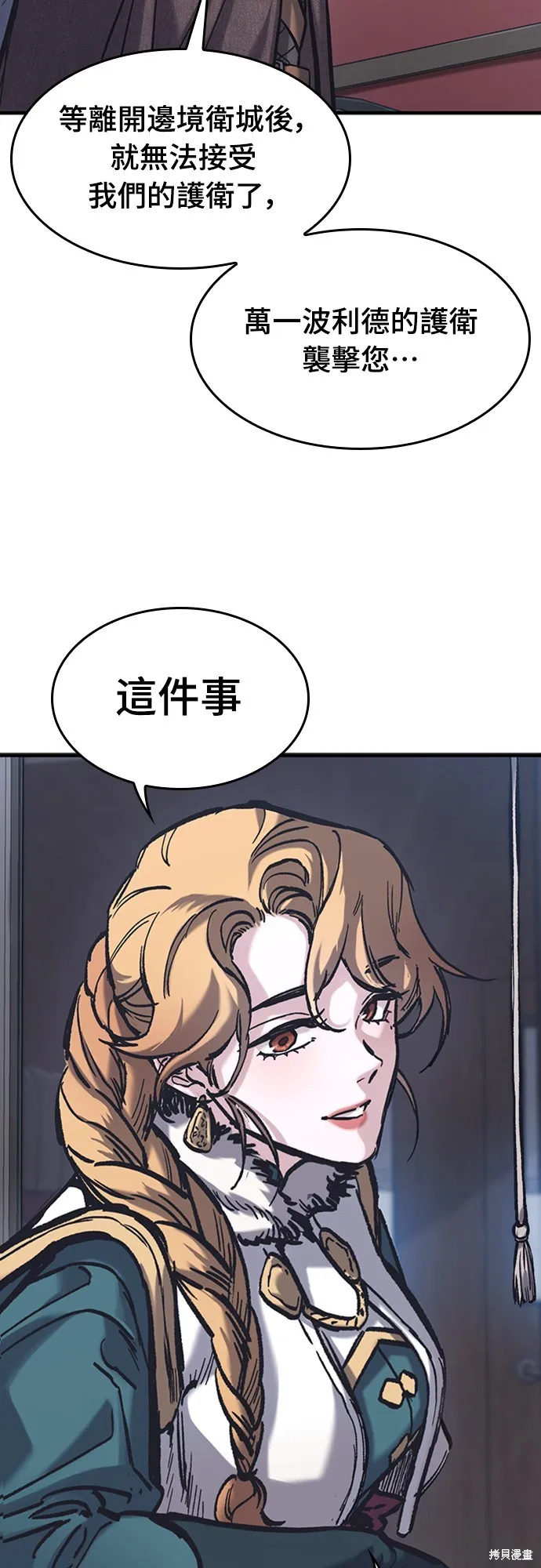 今日騎士,第39話,第53张