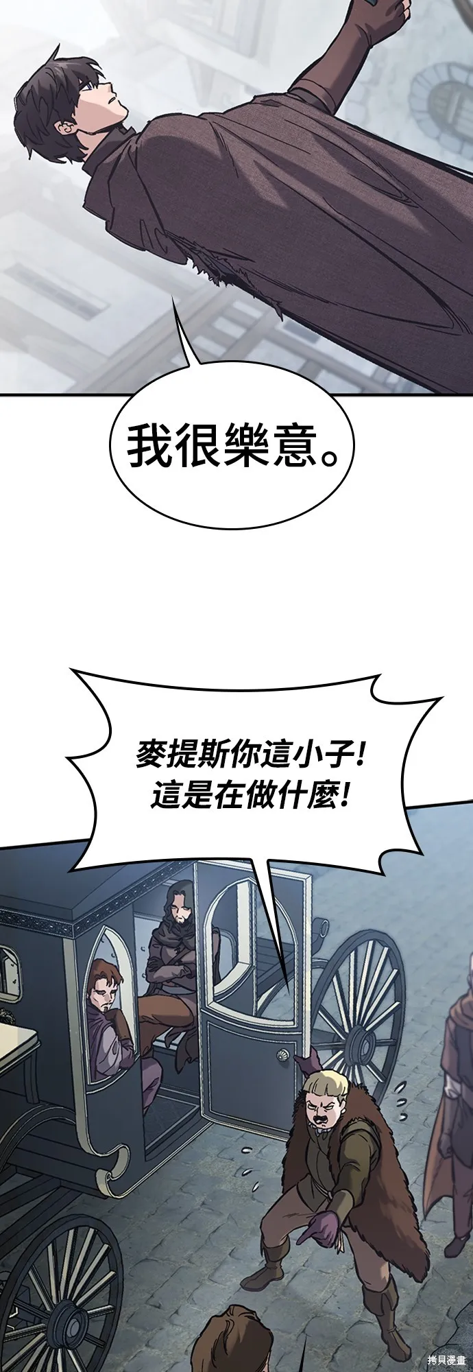 今日騎士,第39話,第63张