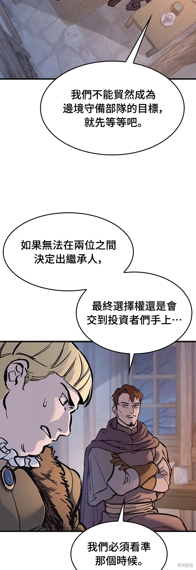 今日騎士,第38話,第13张