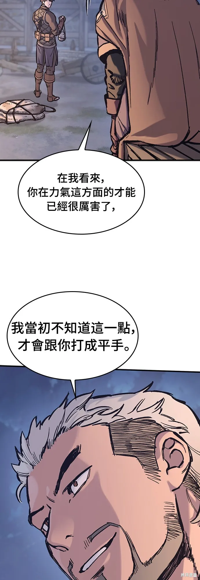 今日騎士,第38話,第24张