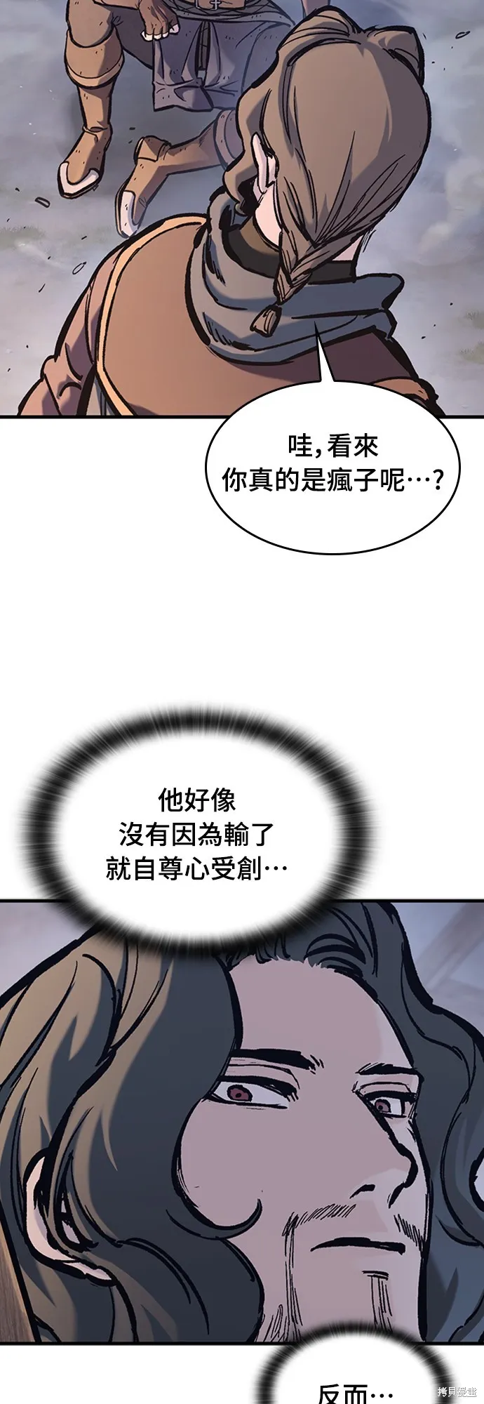 今日騎士,第38話,第36张