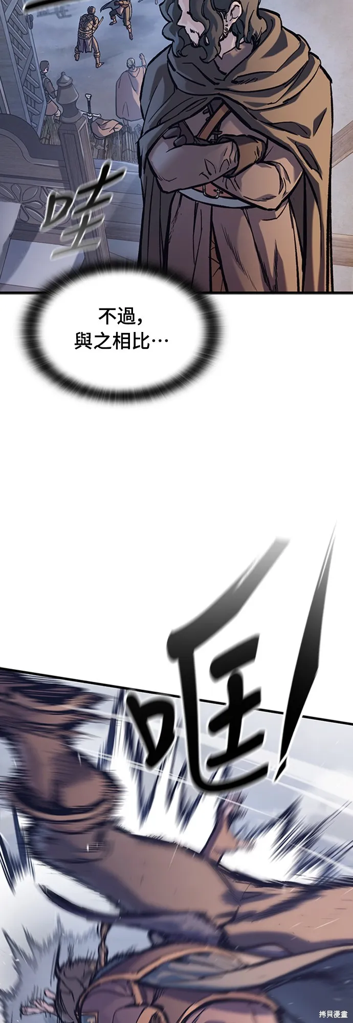今日騎士,第38話,第39张