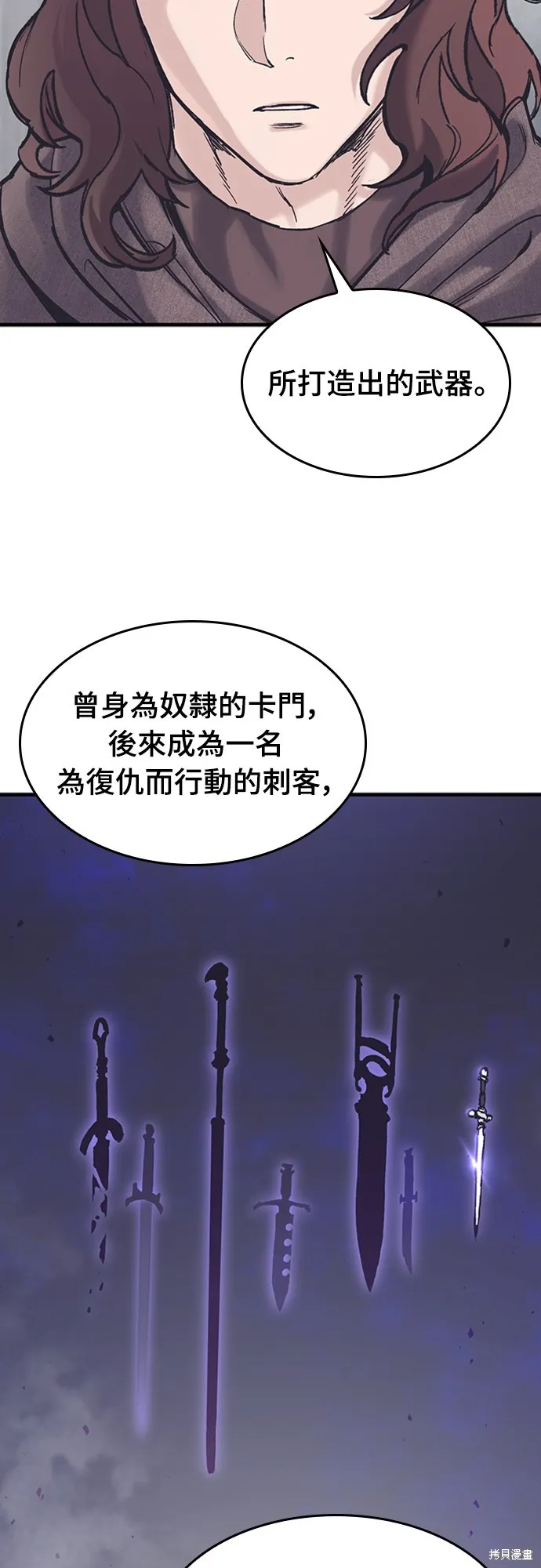 今日騎士,第38話,第4张