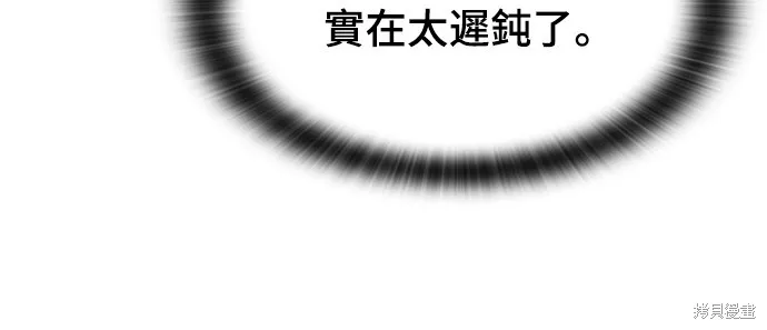 今日騎士,第38話,第41张