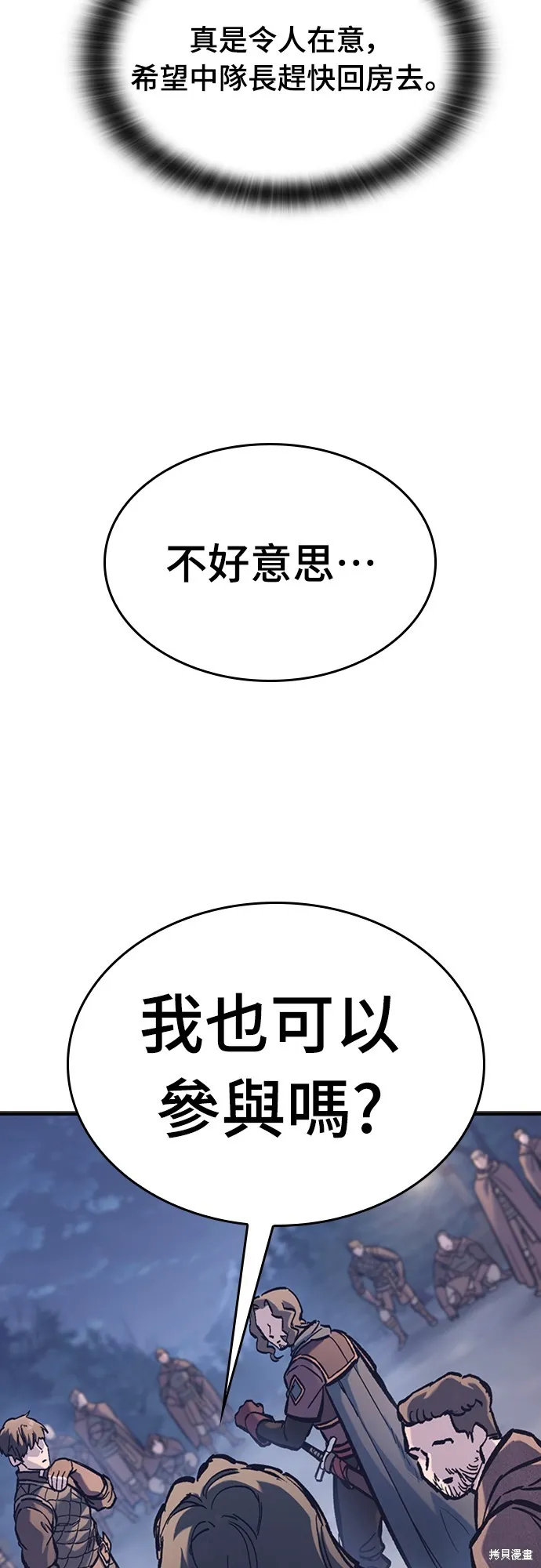 今日騎士,第38話,第47张