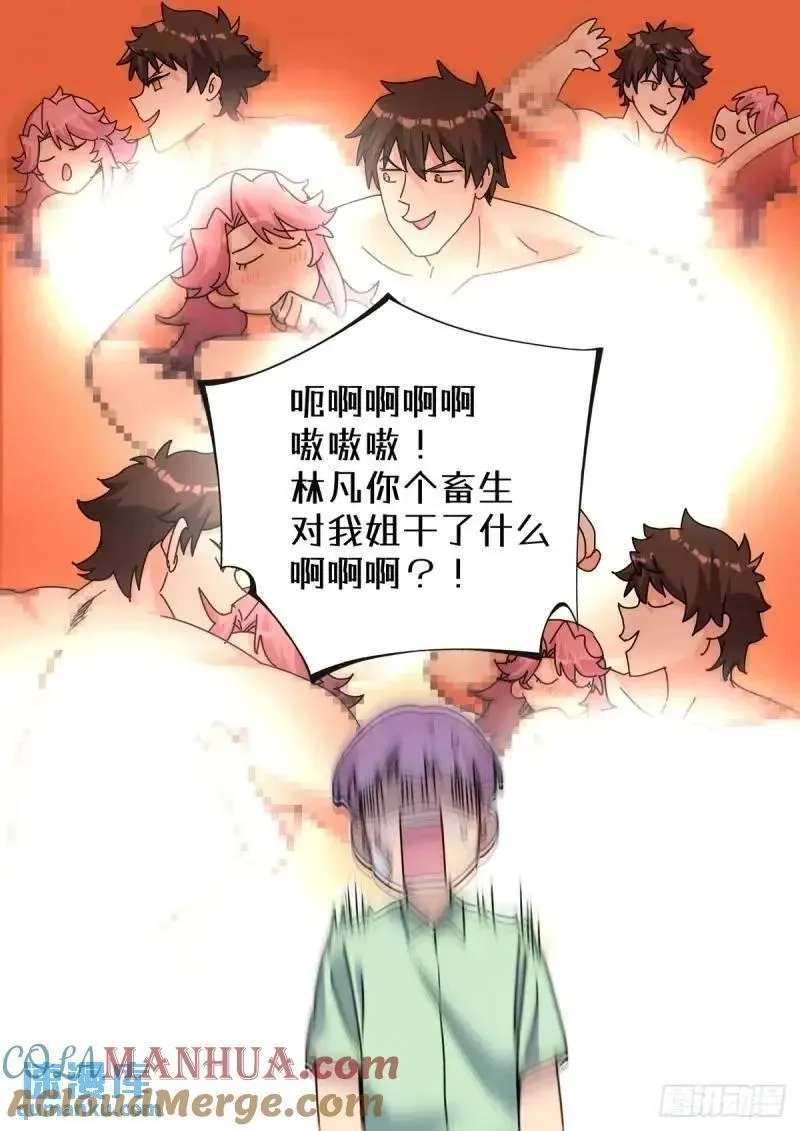 突然成仙了怎么办,166 试药小白鼠,第13张