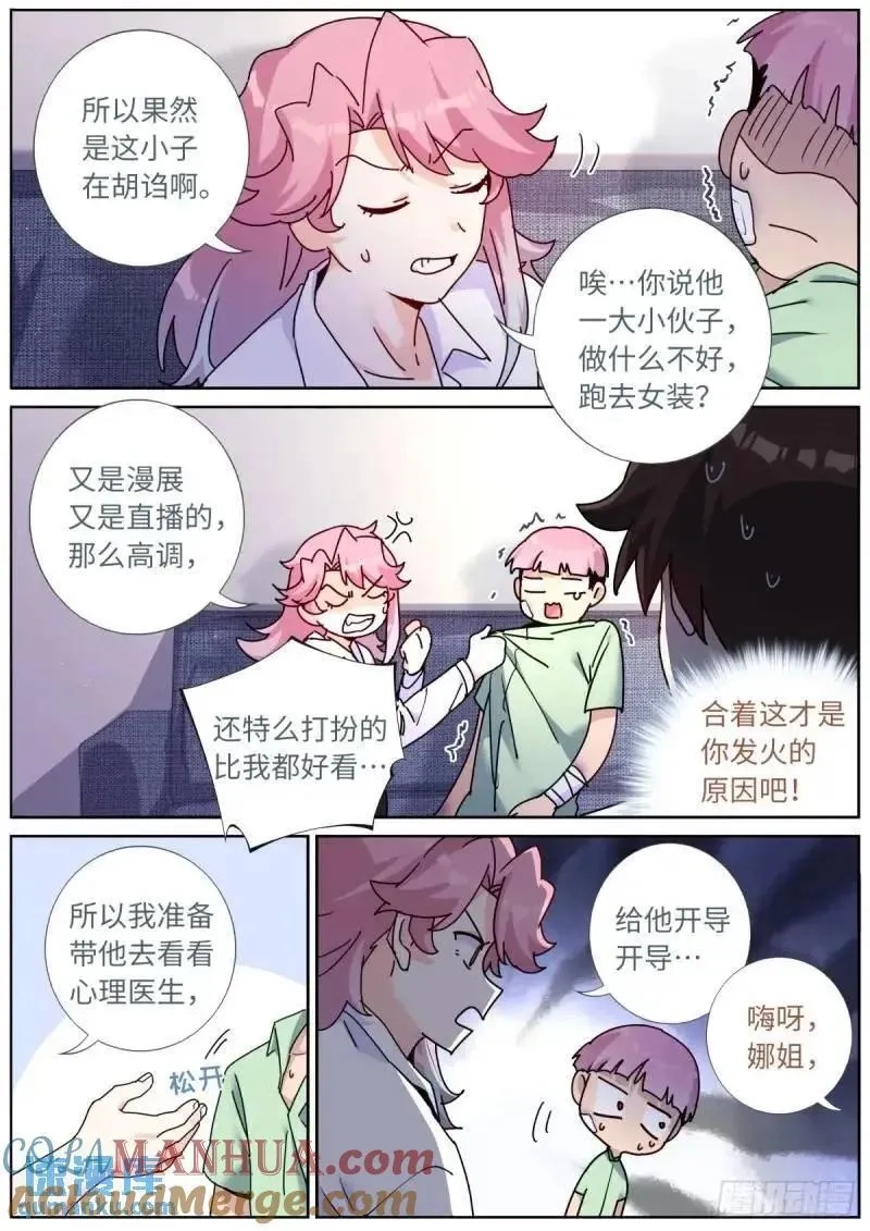 突然成仙了怎么办,166 试药小白鼠,第5张