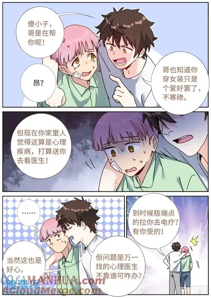 突然成仙了怎么办,166 试药小白鼠,第8张