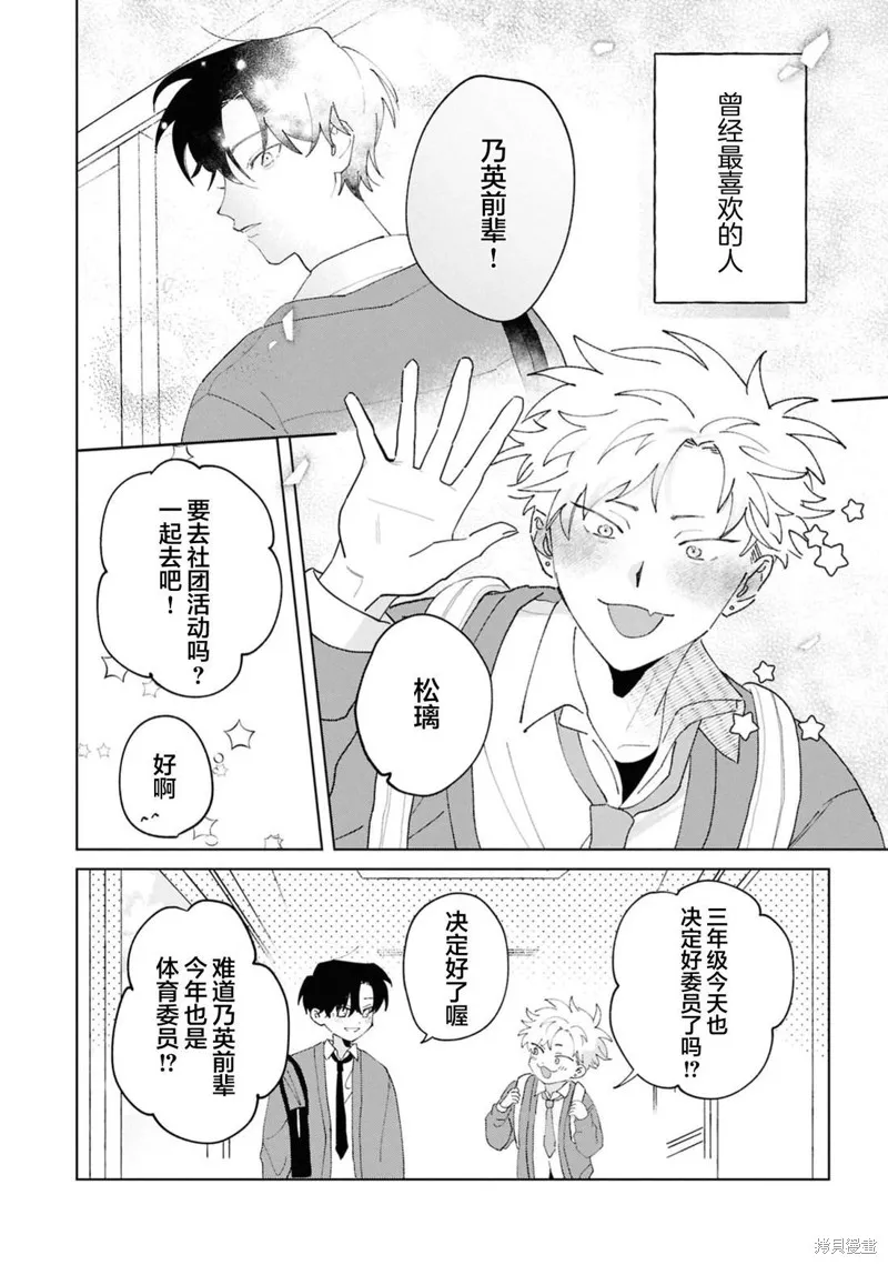 請知悉﹑我愛你,第02話,第2张