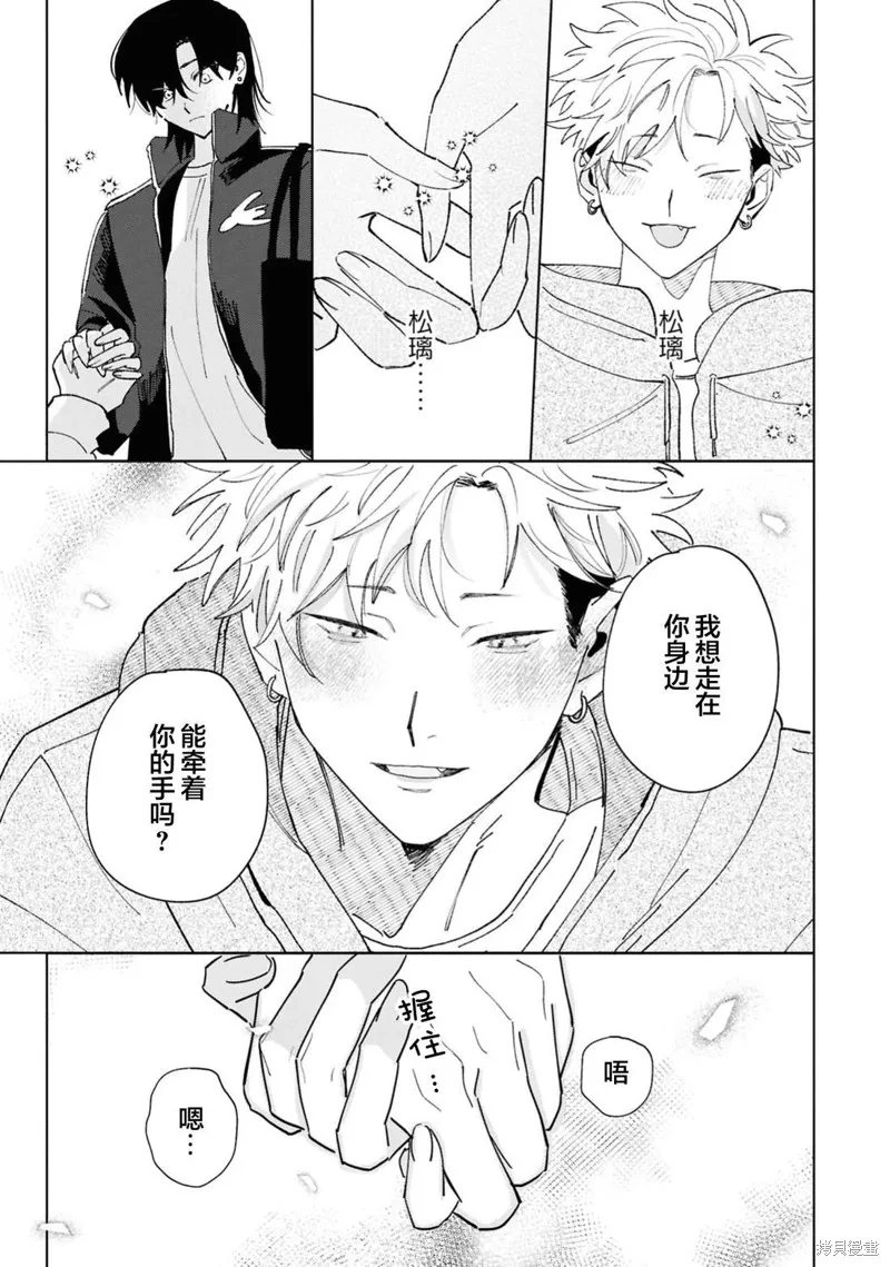 請知悉﹑我愛你,第02話,第31张