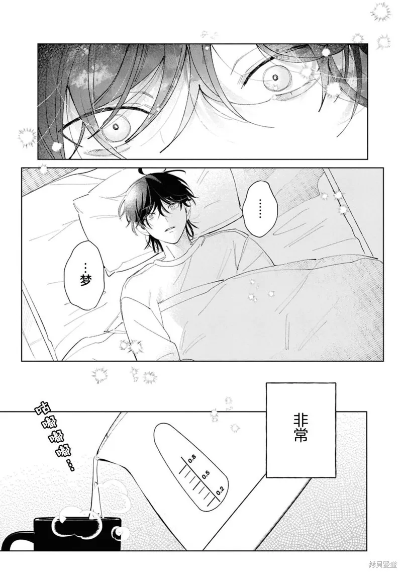 請知悉﹑我愛你,第02話,第7张