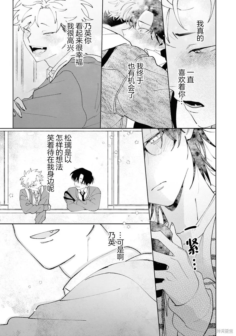 請知悉﹑我愛你,第02話,第9张