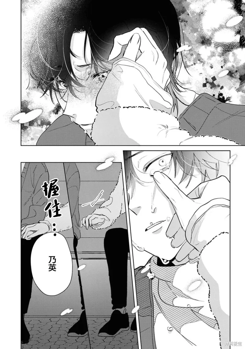 請知悉﹑我愛你,第01話,第12张