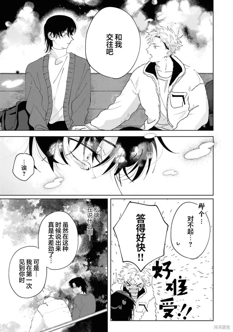 請知悉﹑我愛你,第01話,第13张
