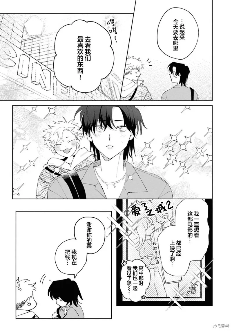 請知悉﹑我愛你,第01話,第19张
