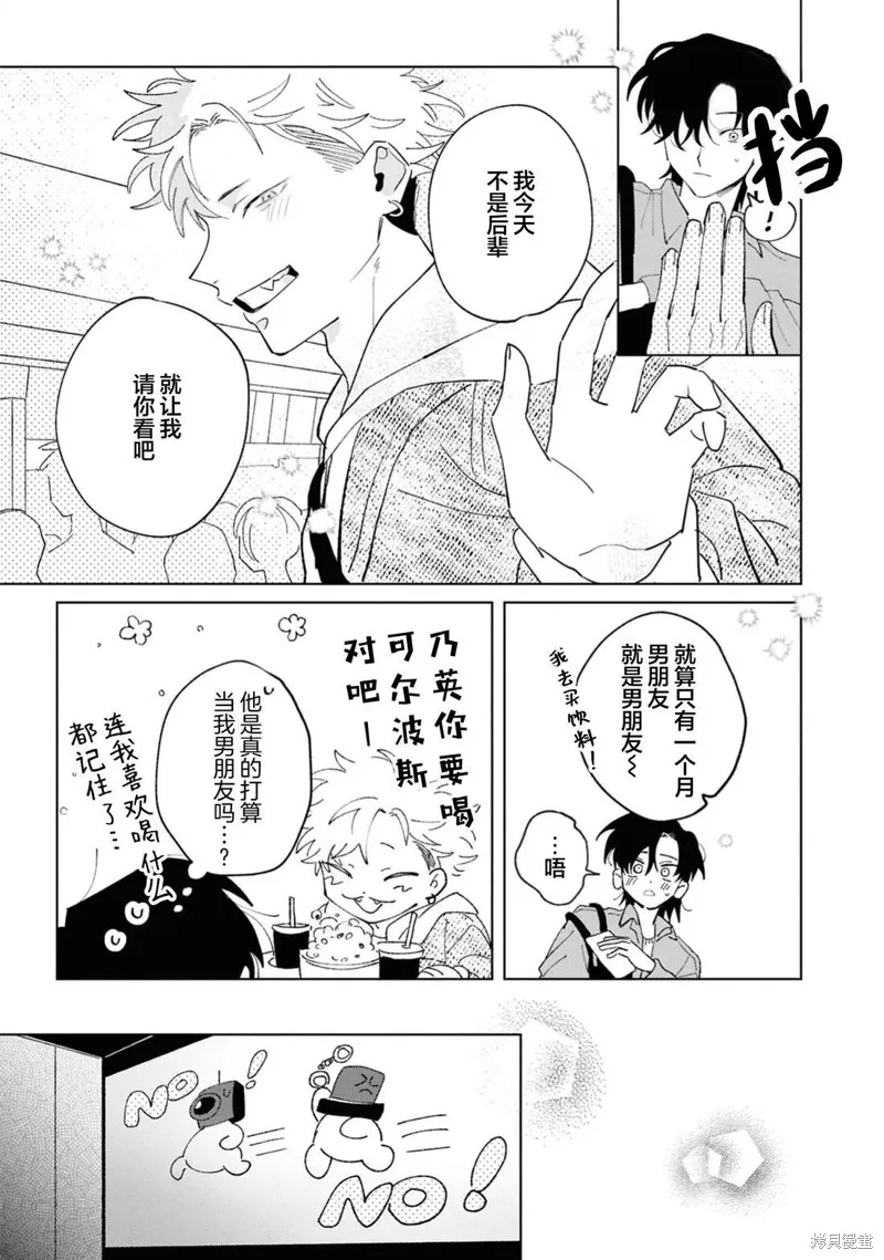 請知悉﹑我愛你,第01話,第20张