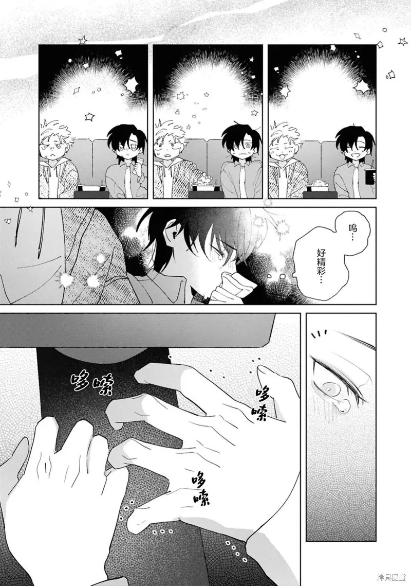請知悉﹑我愛你,第01話,第21张