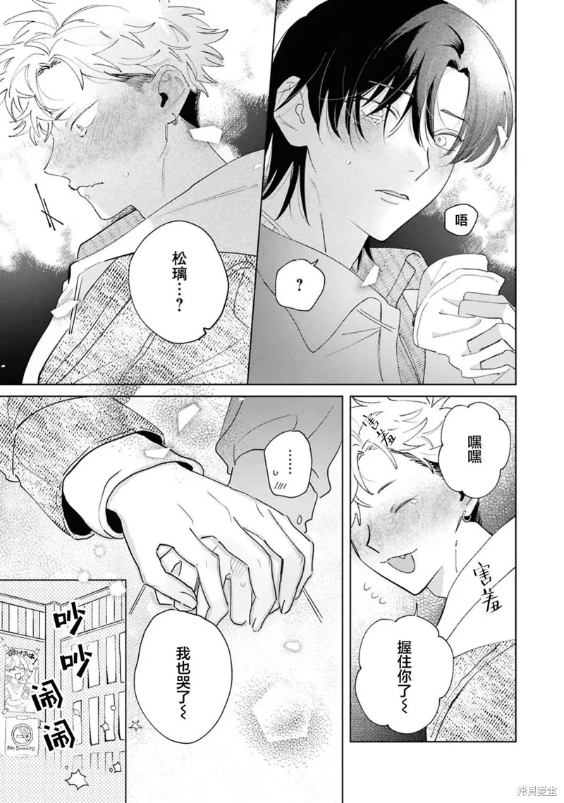 請知悉﹑我愛你,第01話,第23张