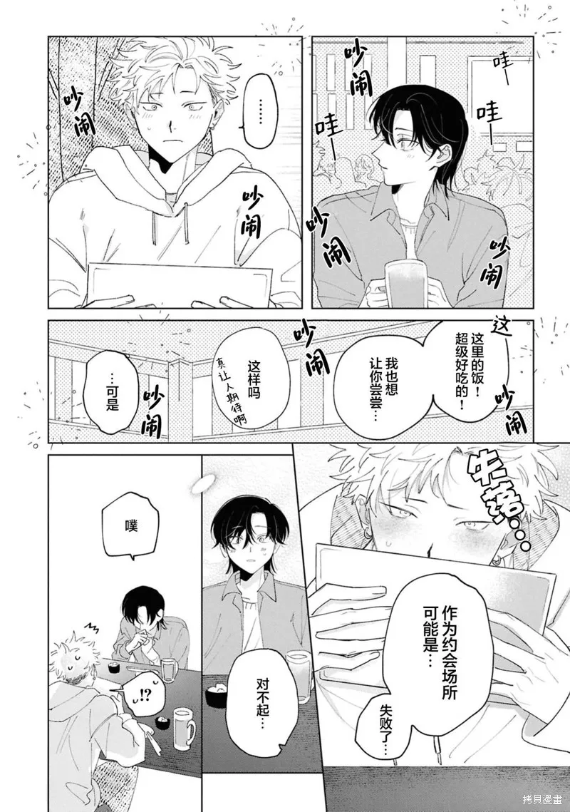 請知悉﹑我愛你,第01話,第24张