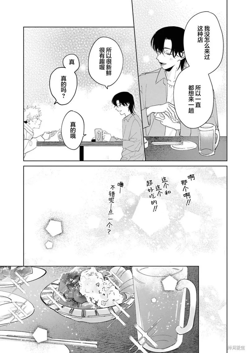 請知悉﹑我愛你,第01話,第25张