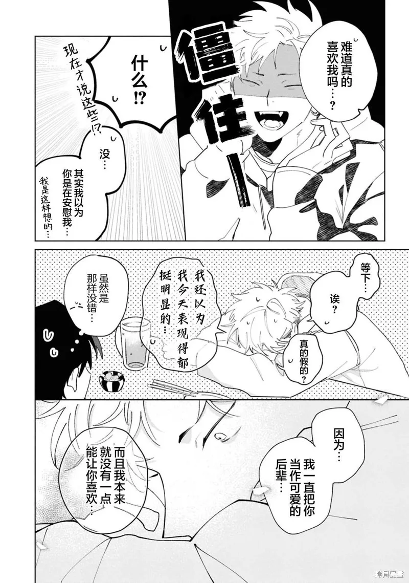 請知悉﹑我愛你,第01話,第28张