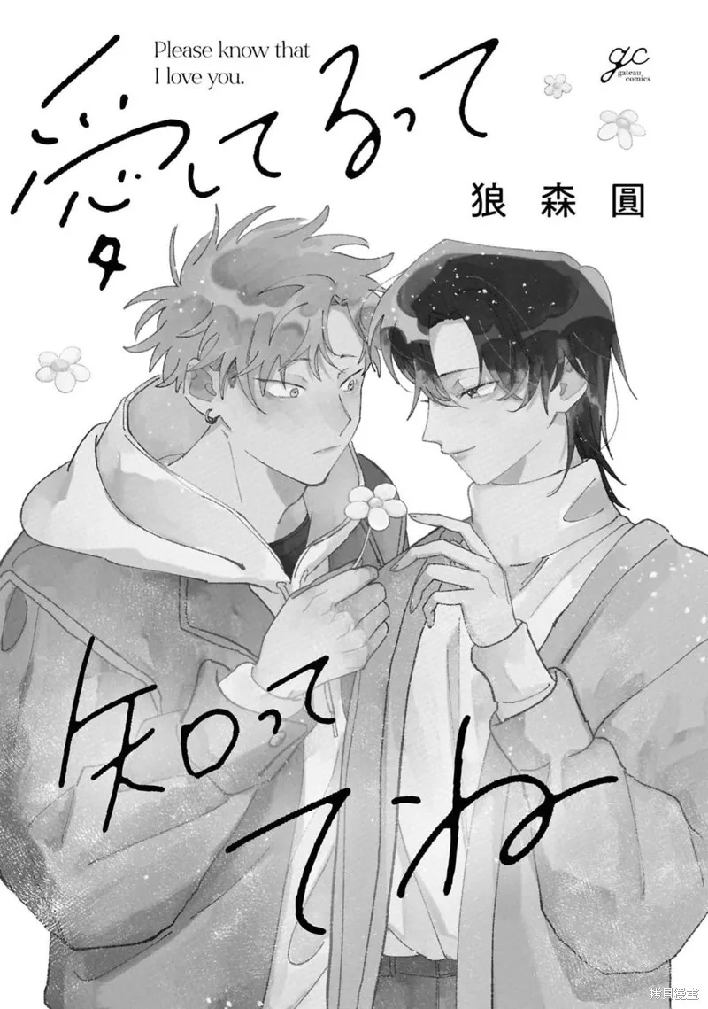 請知悉﹑我愛你,第01話,第3张