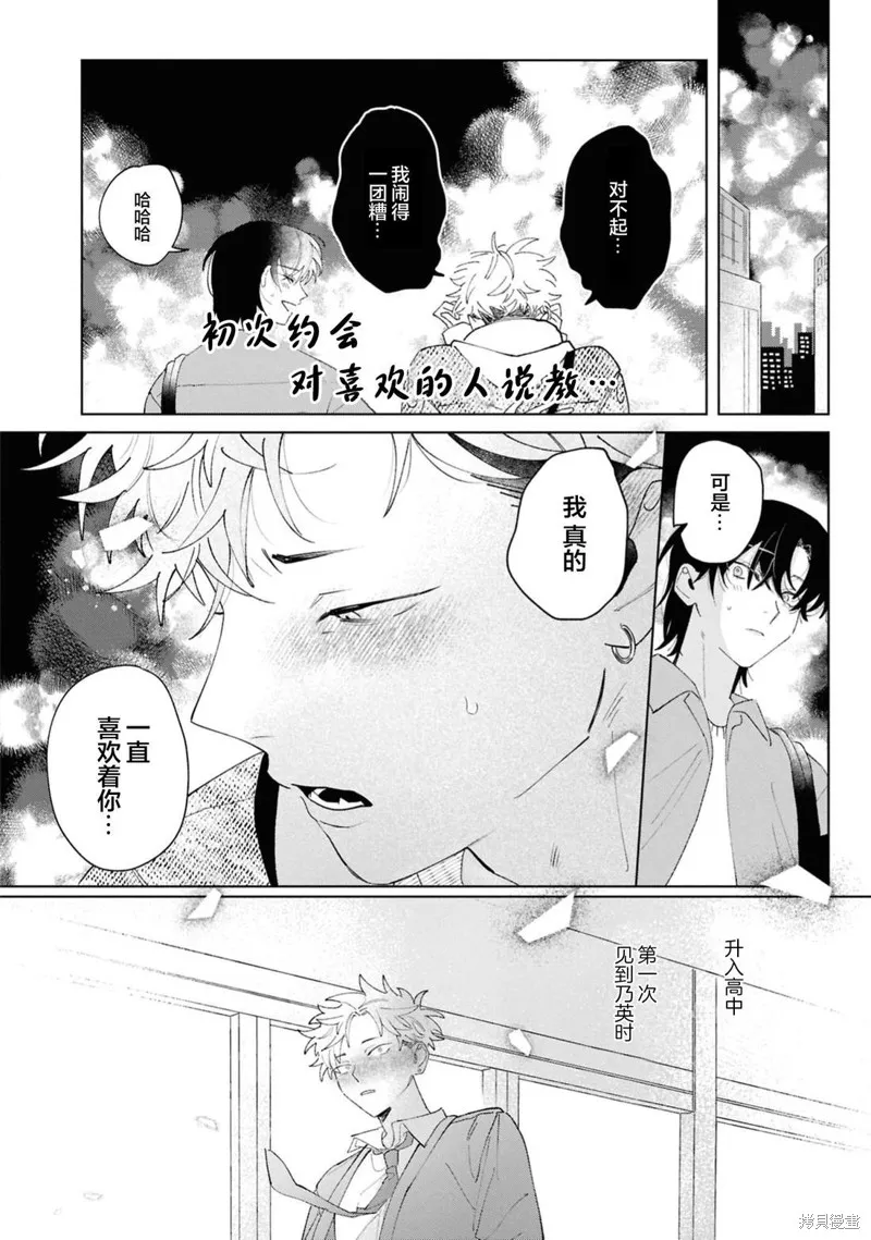 請知悉﹑我愛你,第01話,第30张