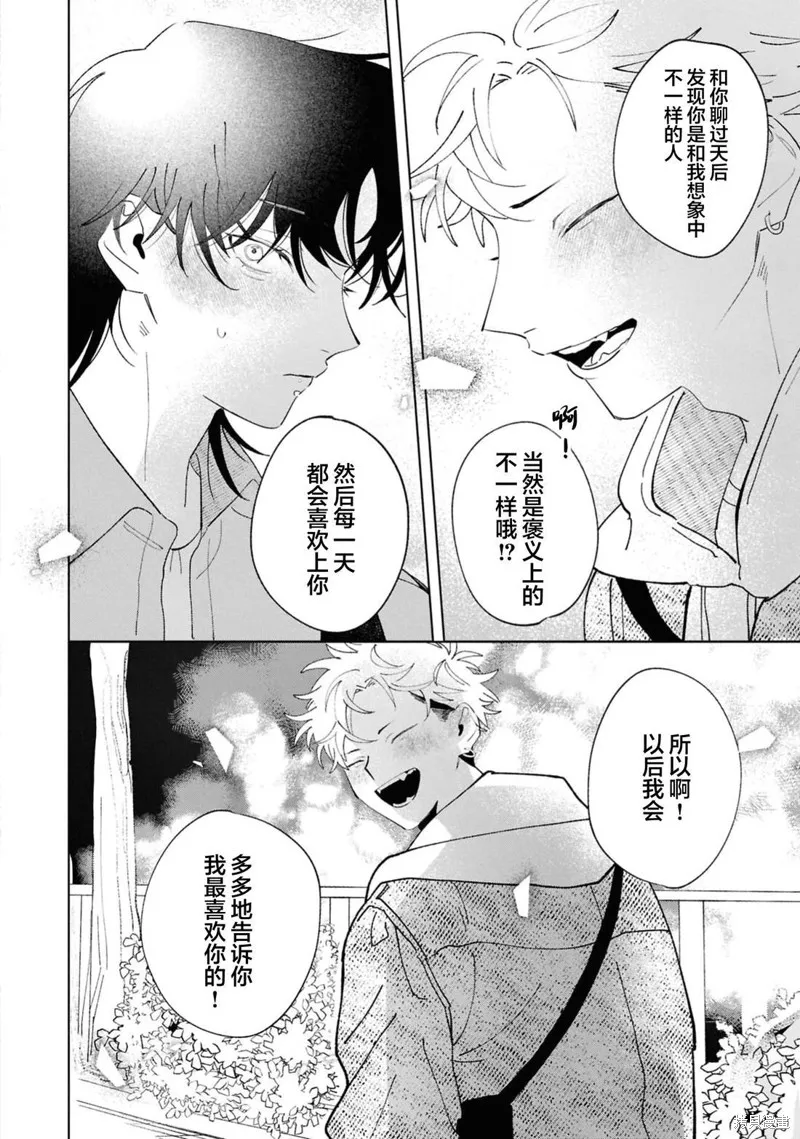 請知悉﹑我愛你,第01話,第32张