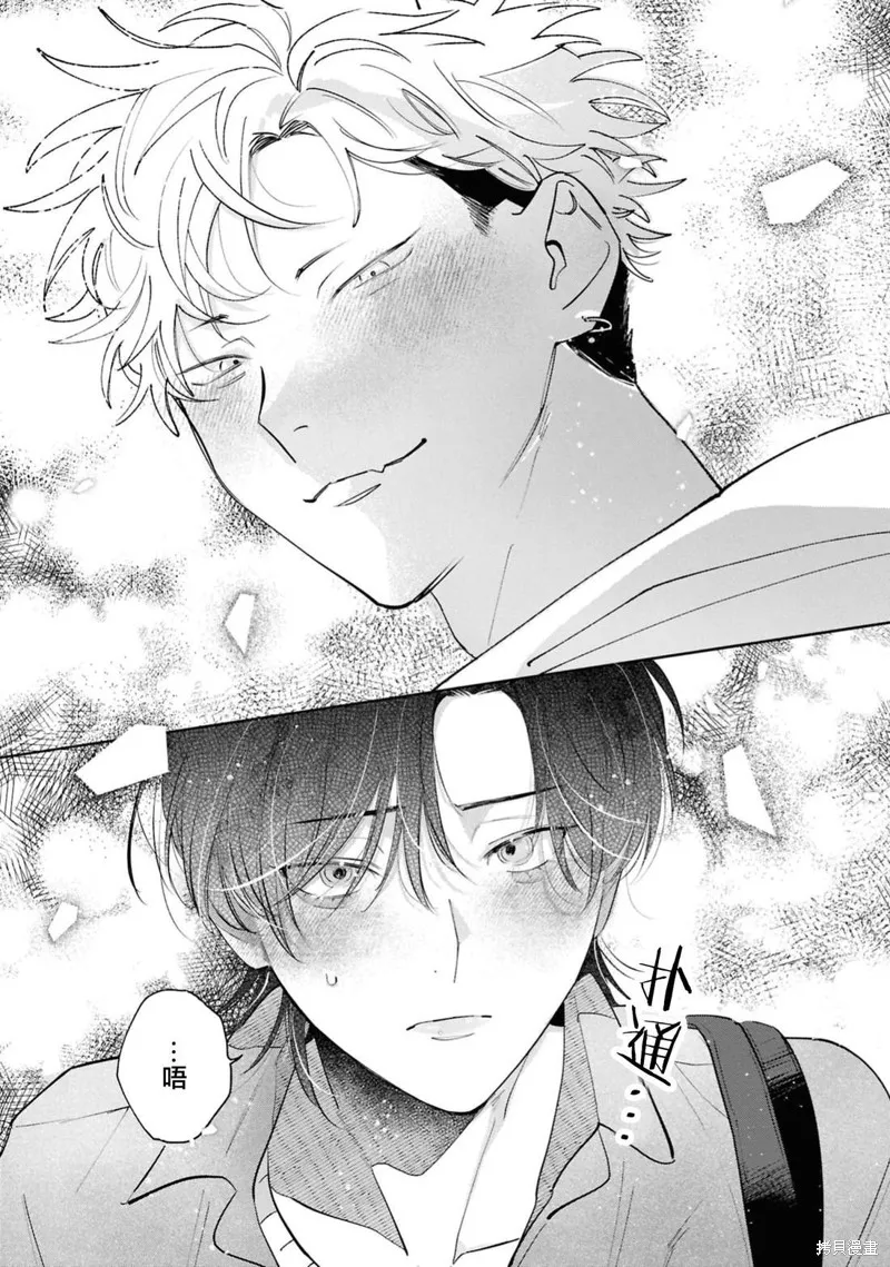 請知悉﹑我愛你,第01話,第33张