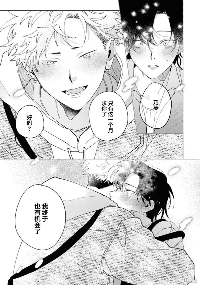 請知悉﹑我愛你,第01話,第35张