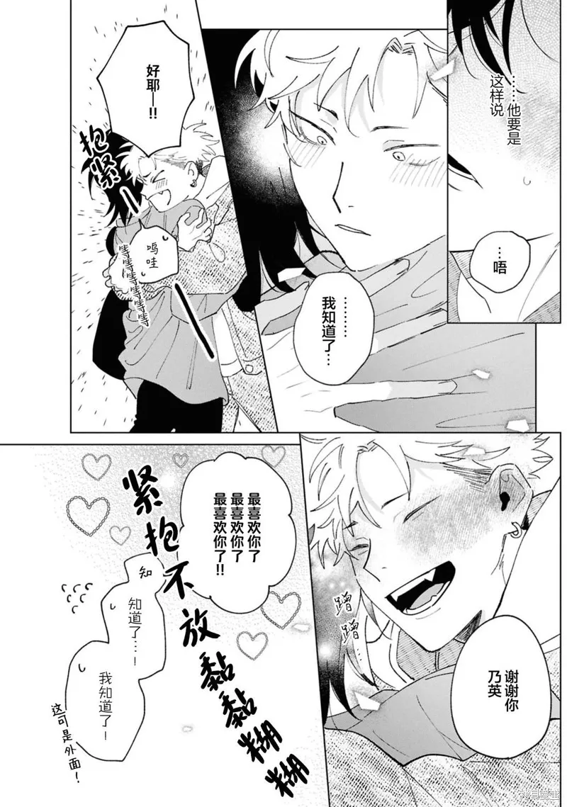 請知悉﹑我愛你,第01話,第36张