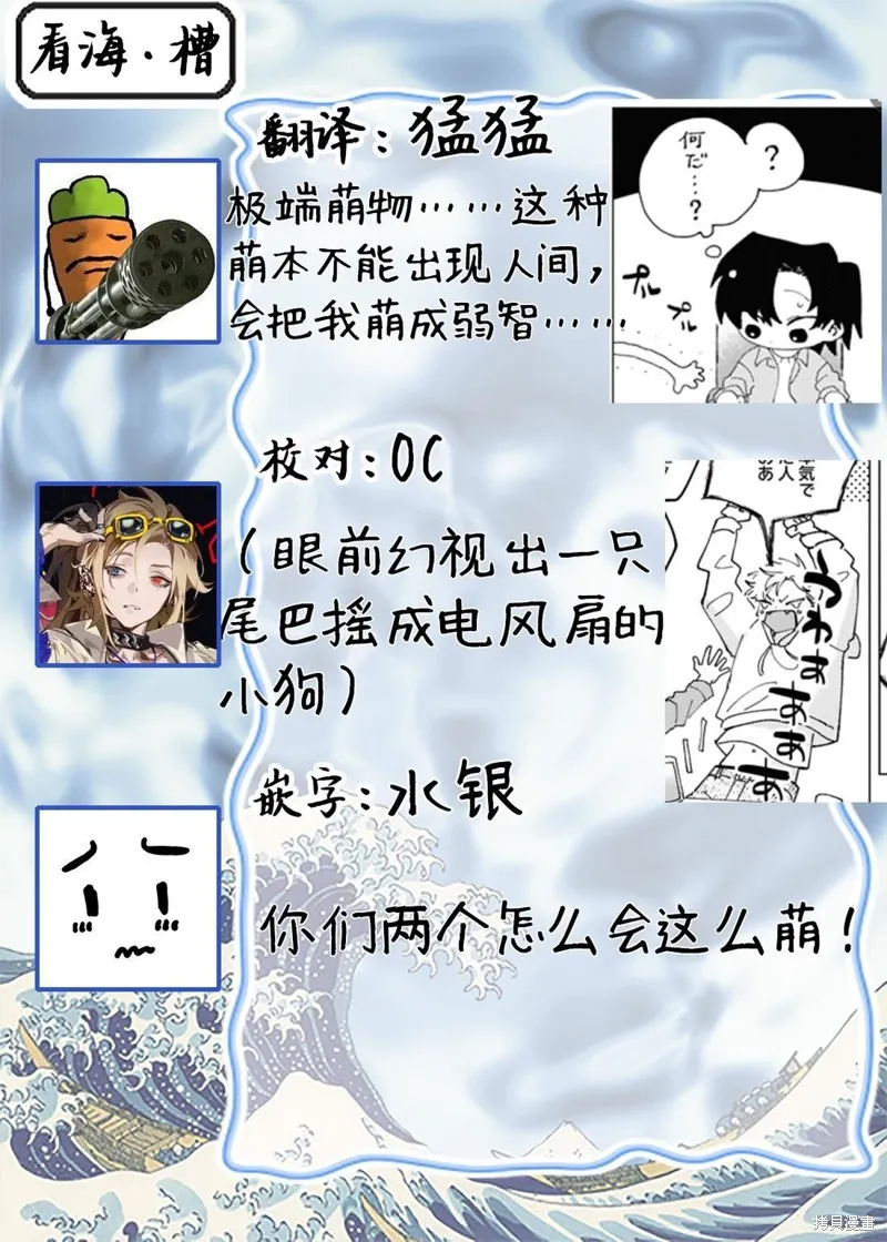 請知悉﹑我愛你,第01話,第37张