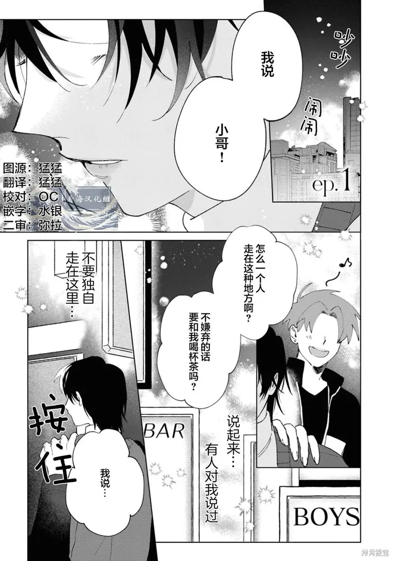 請知悉﹑我愛你,第01話,第5张