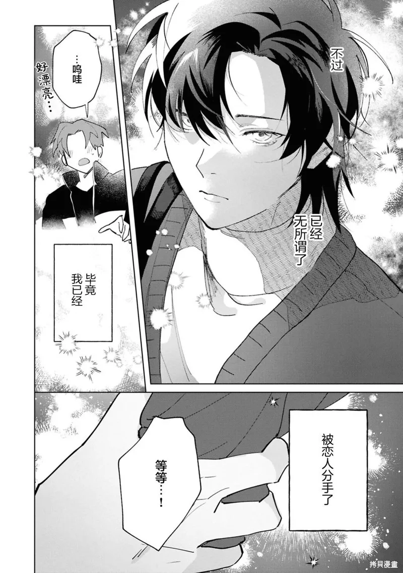 請知悉﹑我愛你,第01話,第6张