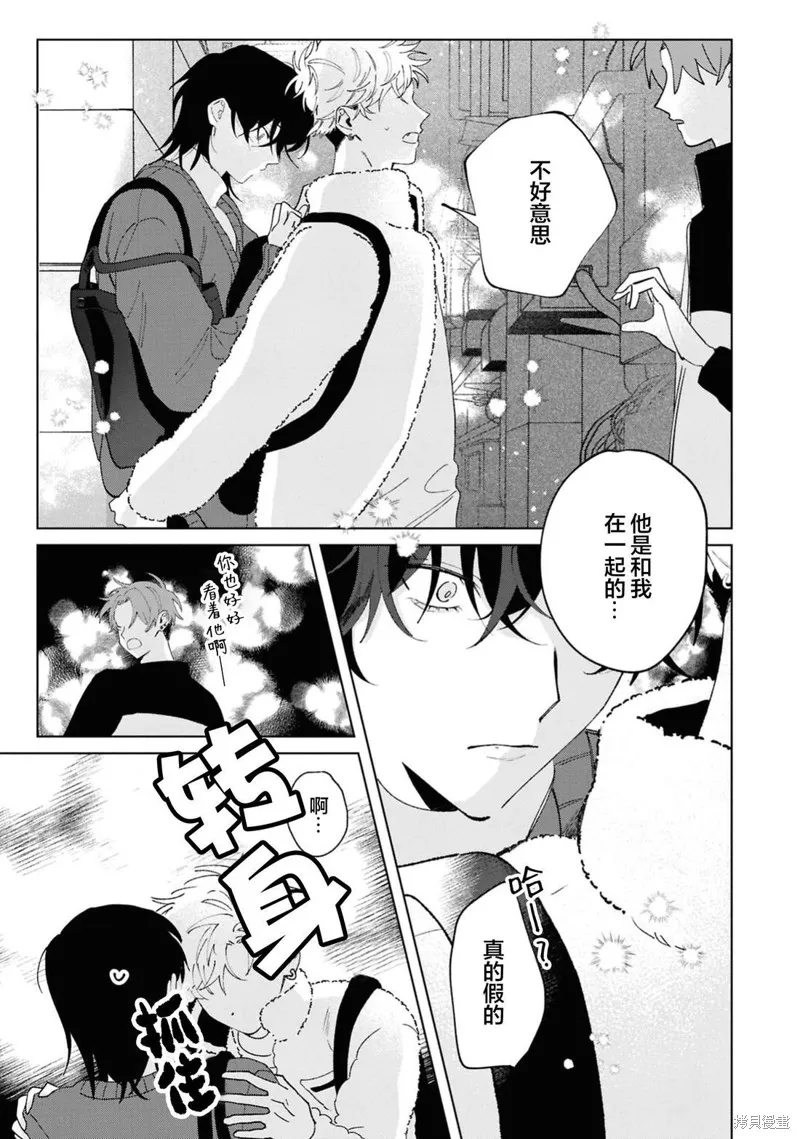 請知悉﹑我愛你,第01話,第7张