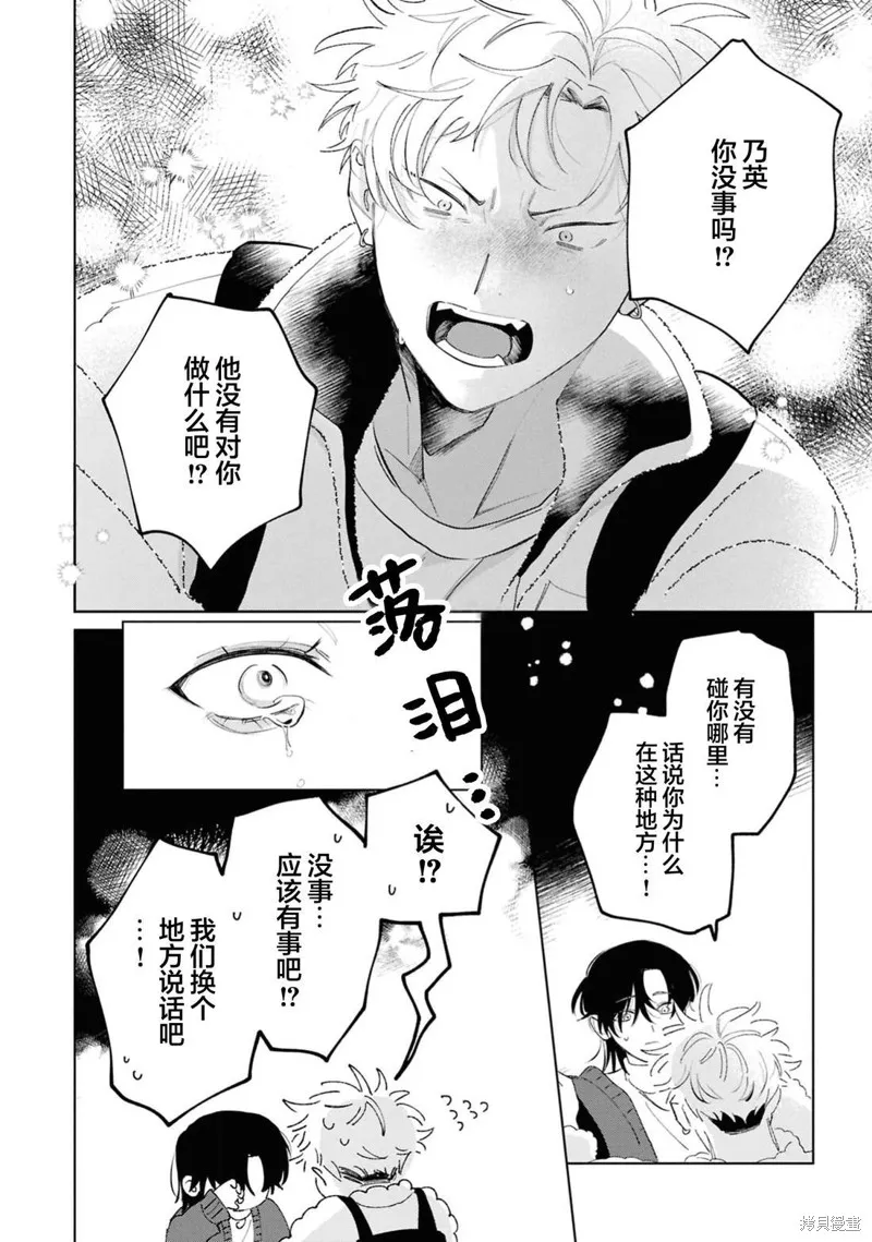 請知悉﹑我愛你,第01話,第8张