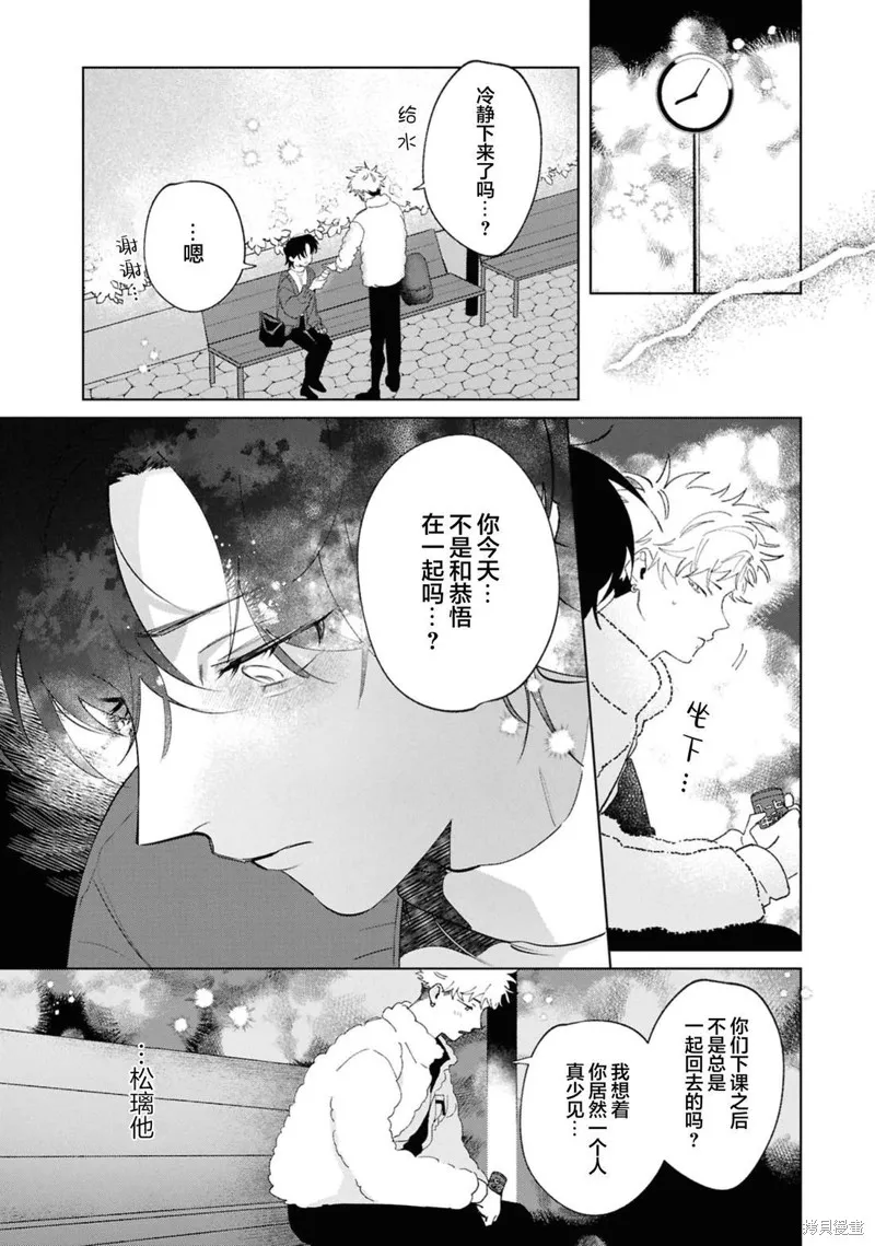 請知悉﹑我愛你,第01話,第9张