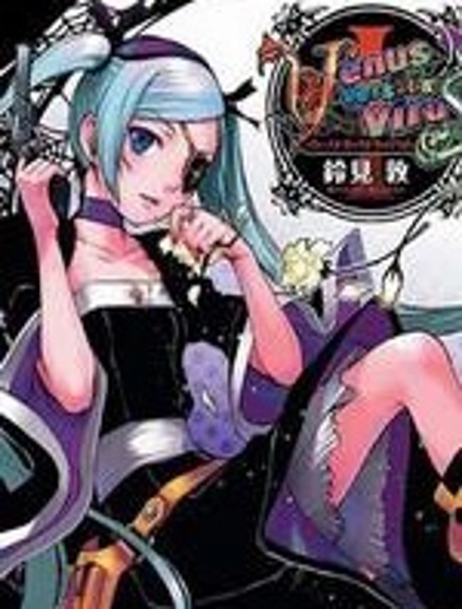 除魔維納斯