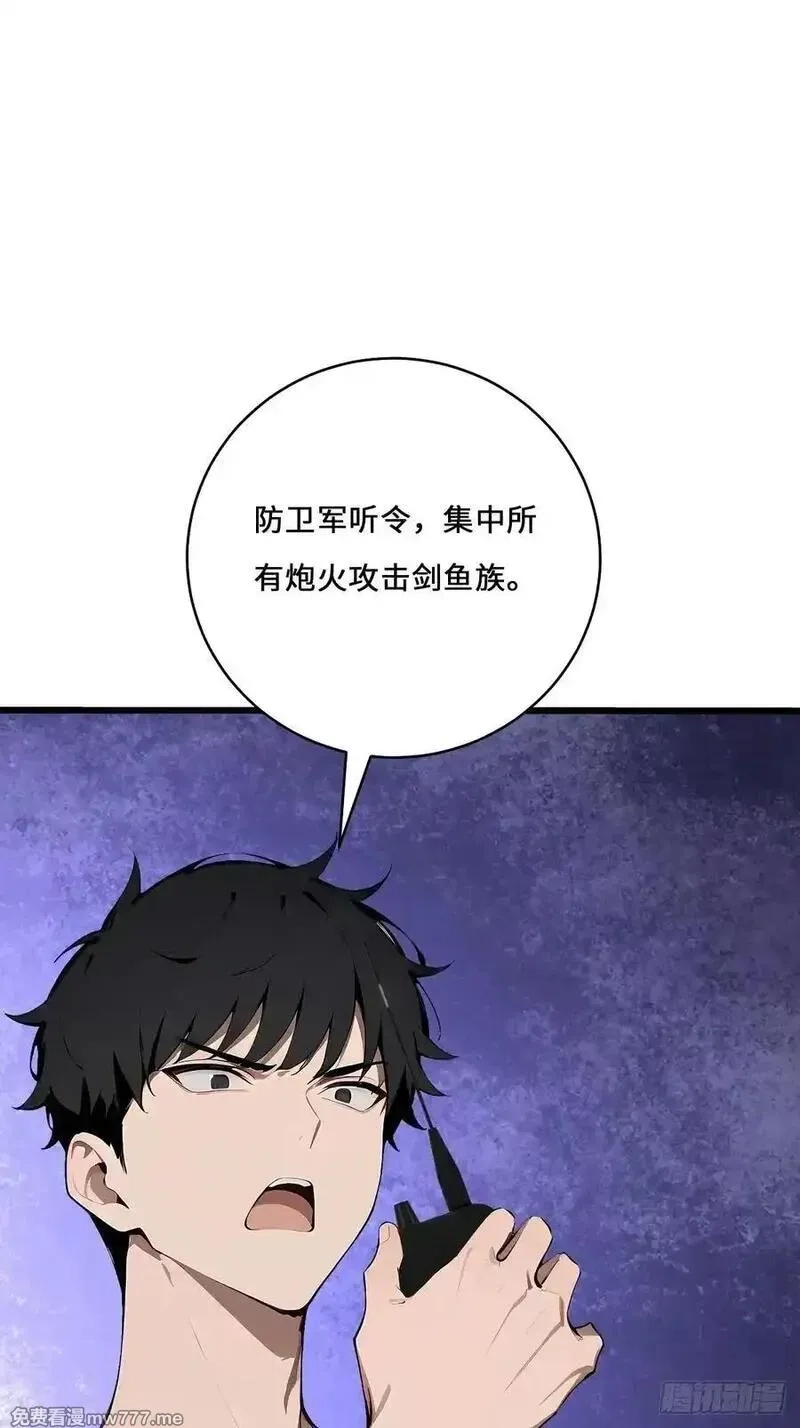 神话入侵：我在地球斩神明,28 教你们做鱼,第12张