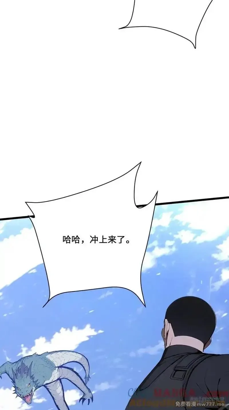 神话入侵：我在地球斩神明,28 教你们做鱼,第37张