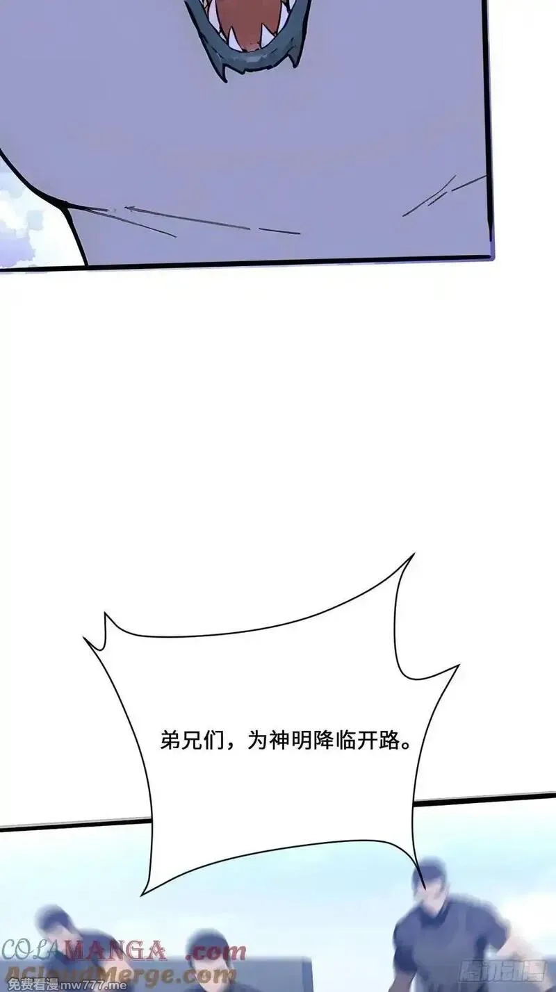 神话入侵：我在地球斩神明,28 教你们做鱼,第40张
